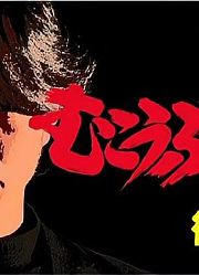 《雀傀》P5！麻将三分靠技术，七分靠运气？