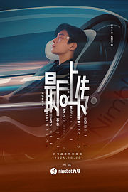 记忆奇旅2：最后上传