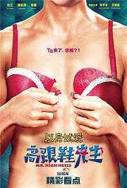 以身试爱