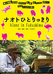 aloneinfukushima
