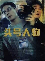 城市特警-粤语