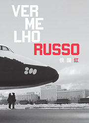 俄国红