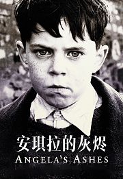 安琪拉的灰烬