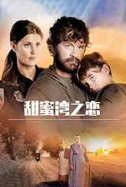甜蜜湾之恋