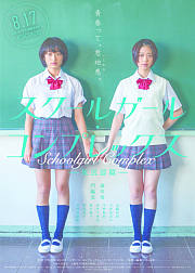 女学生情结