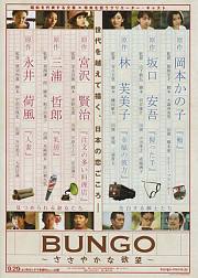 bungo适度的欲望