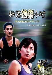 秘语拾柒小时