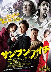 三分之一