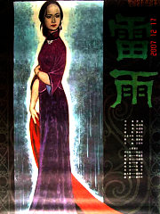 雷雨
