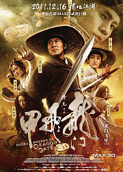新龙门客栈