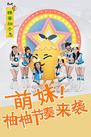 康师傅蜂蜜柚子
