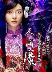 摸花轿