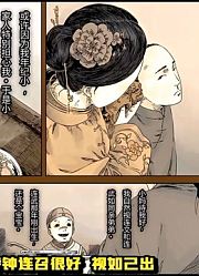 【肥】国魂01，甲午的开端、赌命的勾当