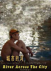 城市的河