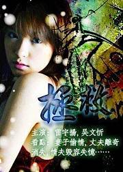 拯救