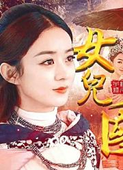 西游记◎女儿国|这一版唐僧的情难自抑令袈裟随风飘落。