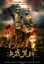 决战黄桥