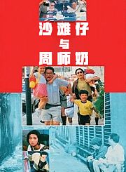 冒险王-粤语