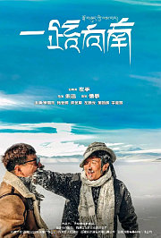 一路向南