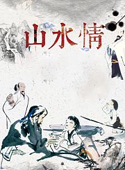 名侦探柯南：通往天国的倒计时-普通话