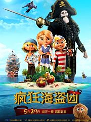 疯狂海盗团普通话版