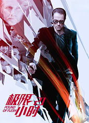 极限21小时（普通话）