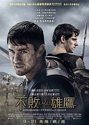 迷踪第九鹰团