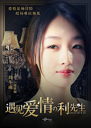 遇见爱情的利先生周冬雨CUT
