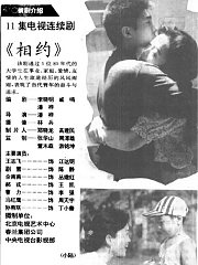 相约