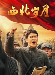 我的阿勒泰-片花
