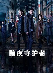 我的骄傲-粤语版