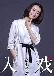 《入戏》第22期