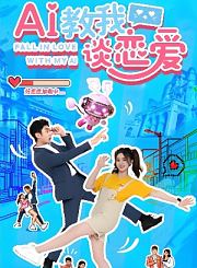动画河狸变身计划定档