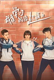 我靠学习解锁超能力