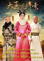 大玉儿传奇