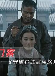 男人被女友诬陷入狱，20年后归来复仇，将女友全家灭门！悬疑片