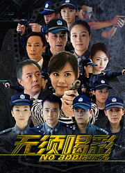 无须喝彩