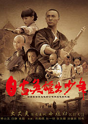 自古英雄出少年