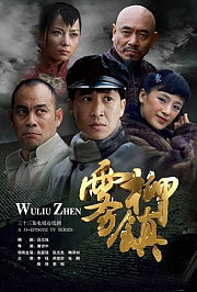 雾柳镇