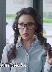 姑娘相亲故意扮丑，谁知俩人看对眼，当场换装秒变女神