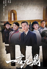 一言九鼎