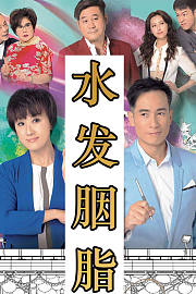 水发胭脂