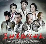 盖世英雄方世玉