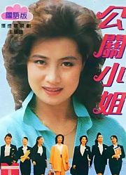 公关小姐