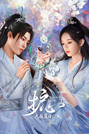 《护心》天雁蜜语CP版
