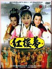 红楼梦