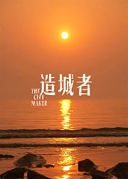 小城大事