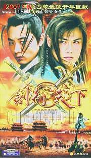 大汉英雄