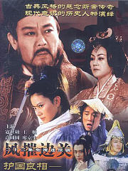 风摧边关