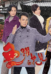 鱼跃在花见粤语版